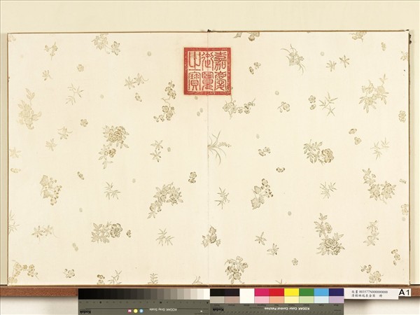 清程琳瑞表金英　冊