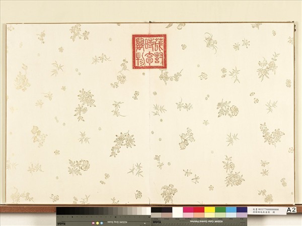 清程琳瑞表金英　冊