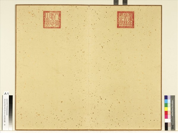 清金廷標畫御製用庾信詠畫屏風體　冊