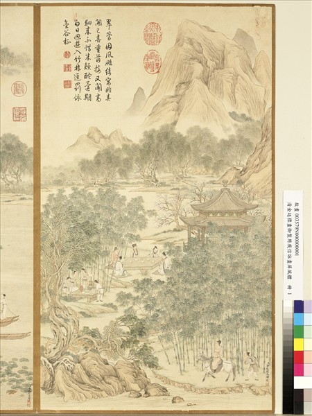 清金廷標畫御製用庾信詠畫屏風體　冊　翠管因風颺