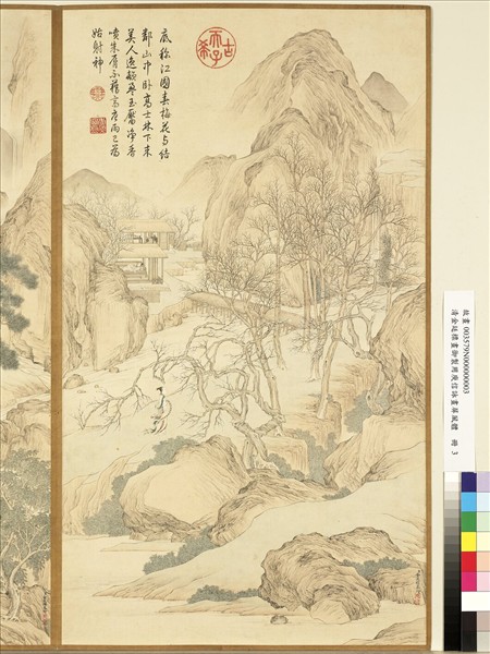 清金廷標畫御製用庾信詠畫屏風體　冊　承陛礝磩接