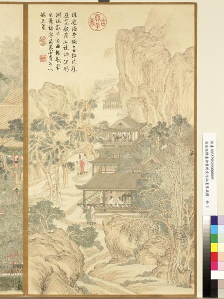 清金廷標畫御製用庾信詠畫屏風體　冊　即樹以為柱