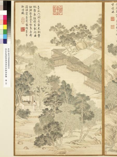 清金廷標畫御製用庾信詠畫屏風體　冊　即樹以為柱