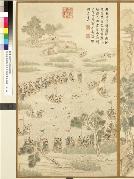 清金廷標畫御製用庾信詠畫屏風體　冊　阿閣搆層峰