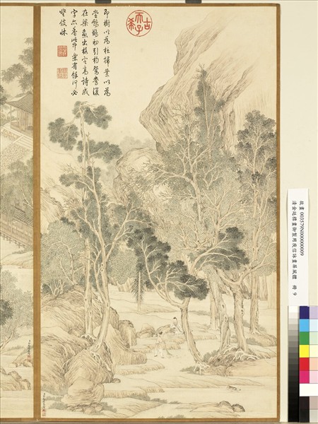 清金廷標畫御製用庾信詠畫屏風體　冊　所貴豪俠者