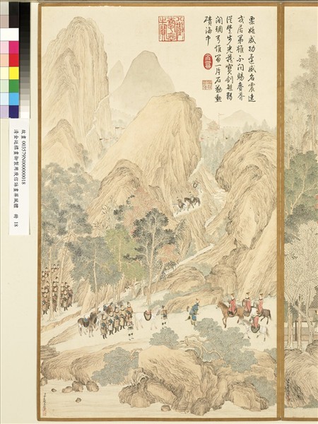 清金廷標畫御製用庾信詠畫屏風體　冊　所貴豪俠者