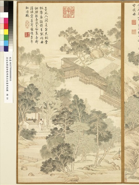 清金廷標畫御製用庾信詠畫屏風體　冊　驚飇無靜柯