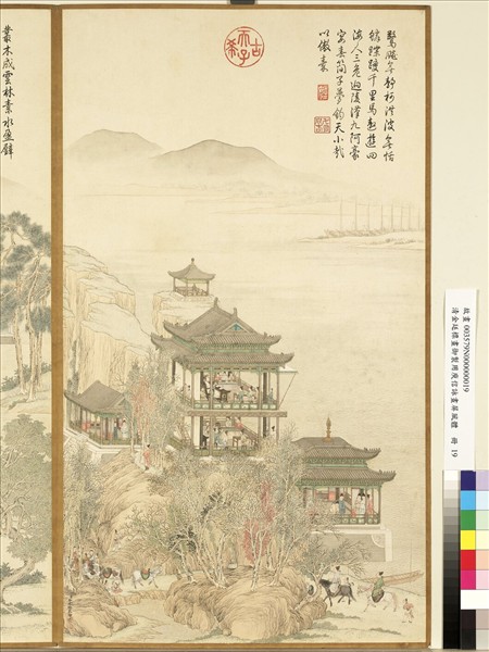 清金廷標畫御製用庾信詠畫屏風體　冊　驚飇無靜柯