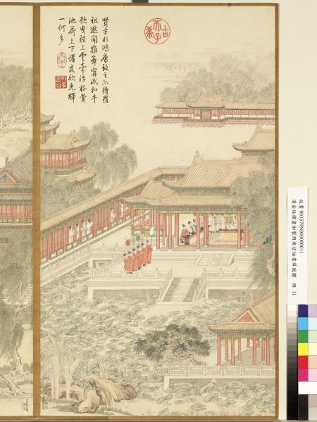 清金廷標畫御製用庾信詠畫屏風體　冊　叢林閑遠閭