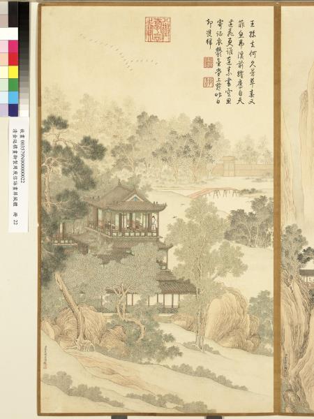 清金廷標畫御製用庾信詠畫屏風體　冊　叢林閑遠閭