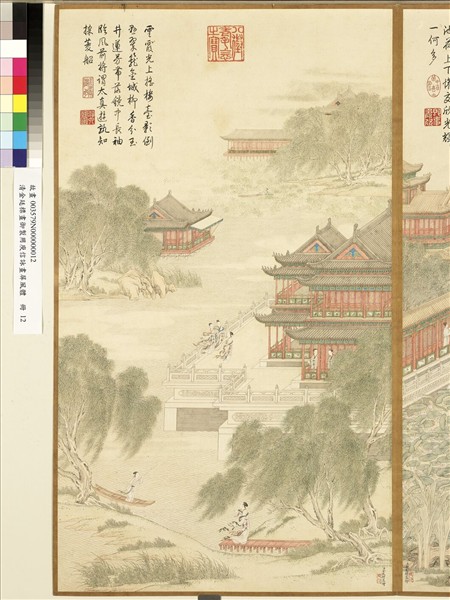 清金廷標畫御製用庾信詠畫屏風體　冊　溫嶠玉鏡臺