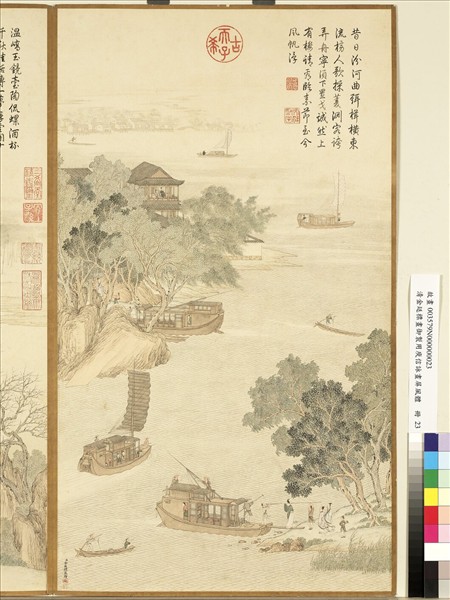 清金廷標畫御製用庾信詠畫屏風體　冊　溫嶠玉鏡臺