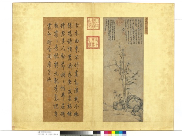 宋元明集繪　冊　明王紱古木疏筠