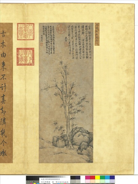 宋元明集繪　冊　明王紱古木疏筠