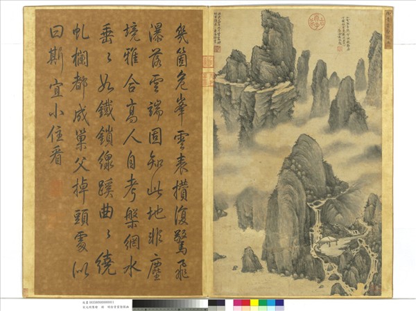 宋元明集繪　冊　明徐賁雲壑探幽