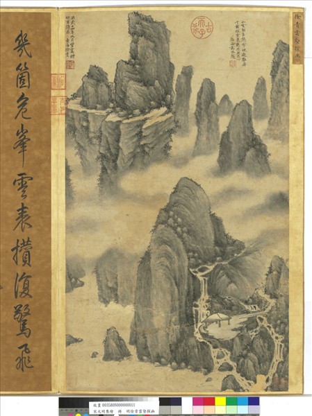 宋元明集繪　冊　明徐賁雲壑探幽