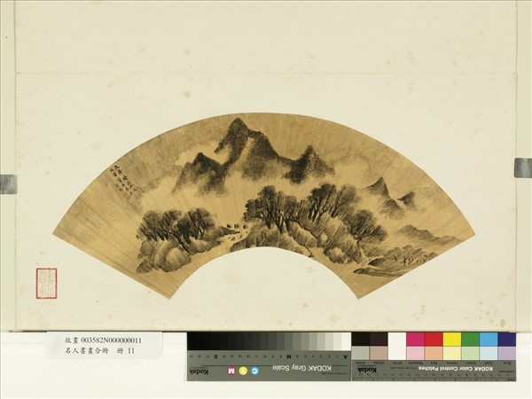 名人書畫合冊　冊　明丁雲鵬雲山烟樹