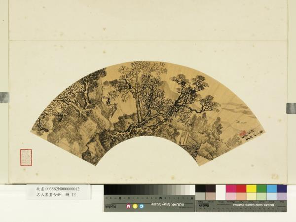 名人書畫合冊　冊　明周鼐喬木籬舍