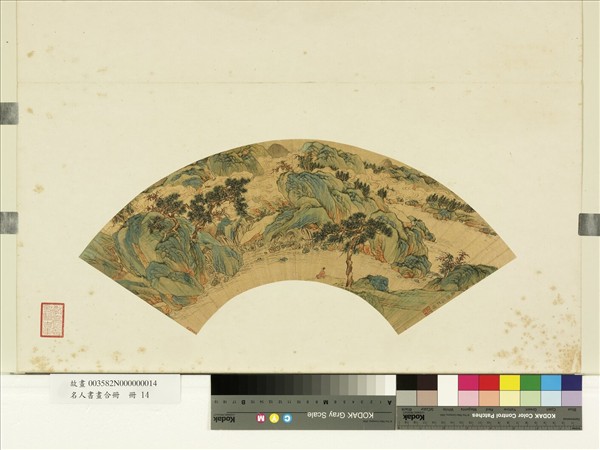 名人書畫合冊　冊　明陳叔祼松泉雲嶂