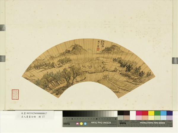 名人書畫合冊　冊　明錢共宿柳煙釣艇