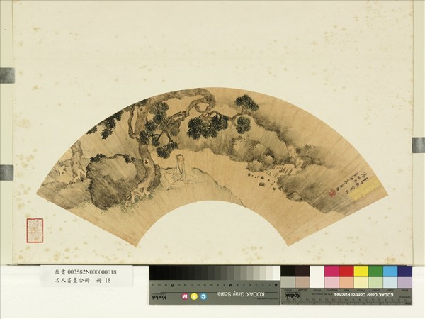 名人書畫合冊　冊　明盛茂穎坐看山泉