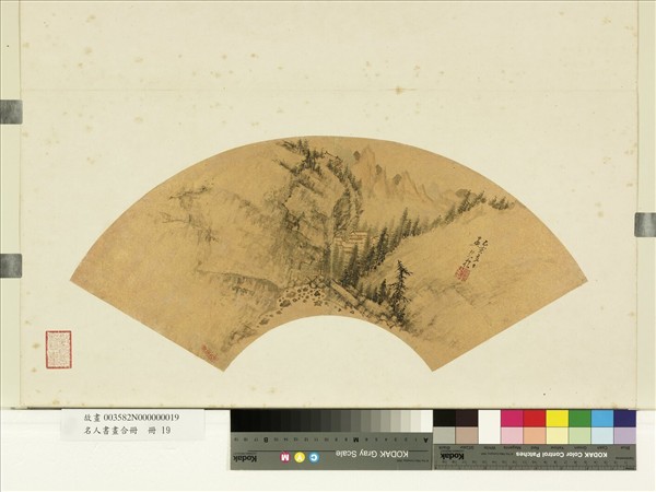 名人書畫合冊　冊　明沈哲林屋雙崖