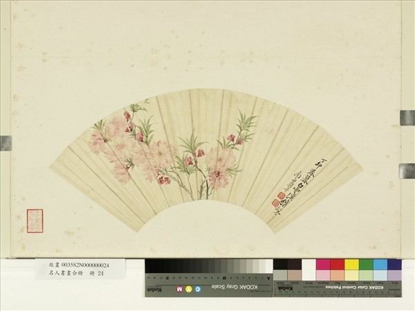 清惲壽平王翬花卉山水合冊冊射干- 故宮