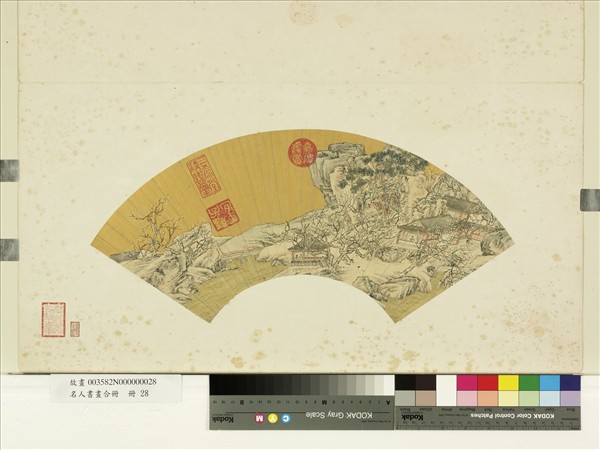 名人書畫合冊　冊　無款梅花春水