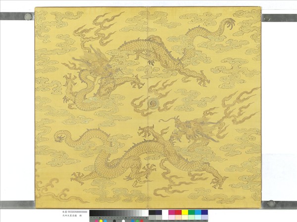 元四大家名蹟　冊