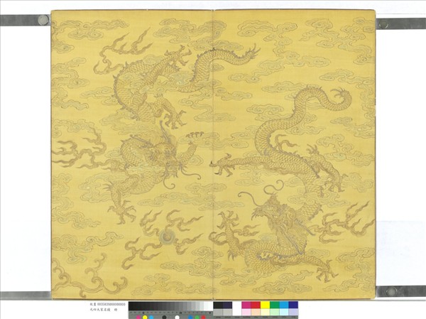 元四大家名蹟　冊