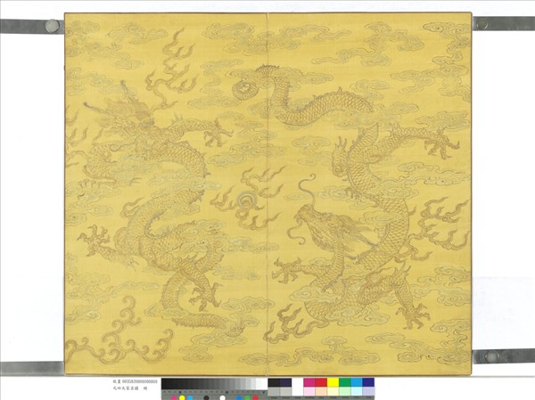 元四大家名蹟　冊