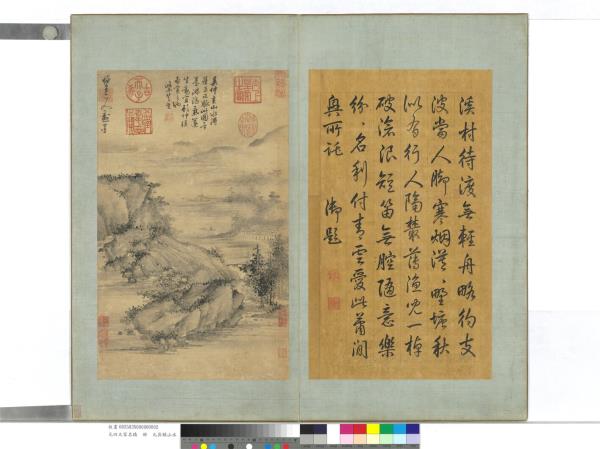 元四大家名蹟　冊　元吳鎮山水