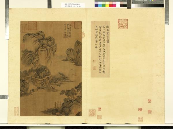 天下名山圖（元）　冊　漢龔寬首山圖