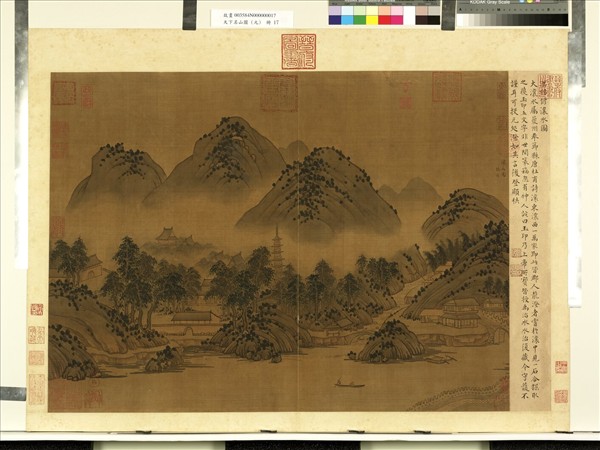 天下名山圖（元）　冊　漢楊脩瀼水圖