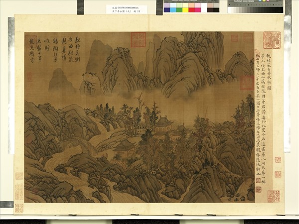 天下名山圖（元）　冊　魏桓範句曲秋巒圖