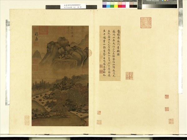 天下名山圖（元）　冊　晉嵇康蘇門聞嘯圖