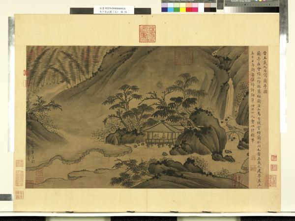 天下名山圖（元）　冊　晉王羲之寫蘭亭圖