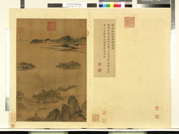 天下名山圖（亨）　冊　宋陸探微西湖煙曉圖