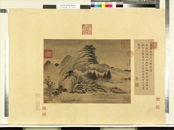 天下名山圖（亨）　冊　南齊宗測霅川野渡圖