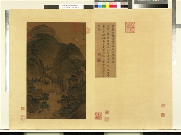 天下名山圖（亨）　冊　梁駙馬都尉趙喦焦源晚靄圖