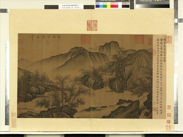 天下名山圖 (亨)　冊　隋董展韓陵古道圖