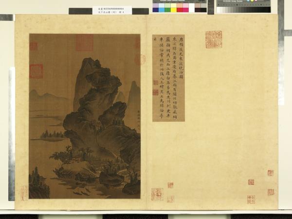 天下名山圖（利）　冊　唐楊庭光東溪晚泊圖