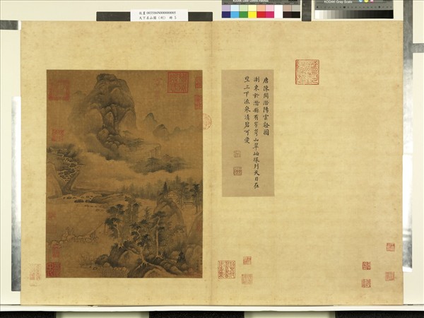 天下名山圖（利）　冊　唐陳閎潛陽雲壑圖