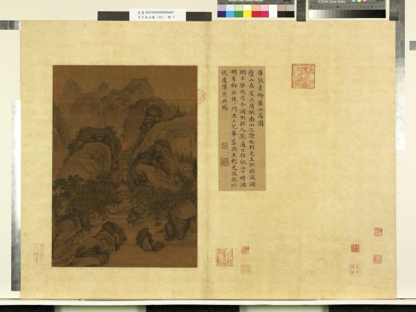 天下名山圖（利）　冊　唐張素卿廬山高圖