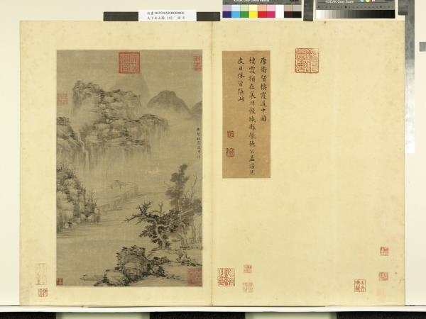 天下名山圖（利）　冊　唐衛賢棲霞道中圖