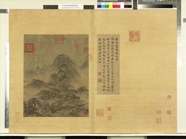 天下名山圖（利）　冊　唐朱審點蒼山圖