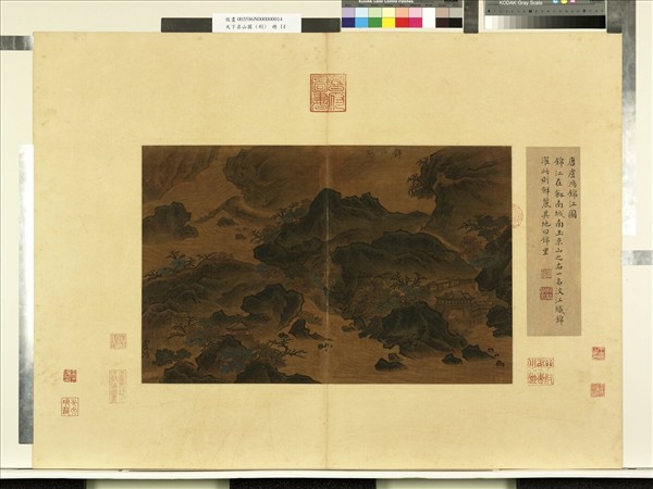 天下名山圖（利）　冊　唐盧鴻錦江圖