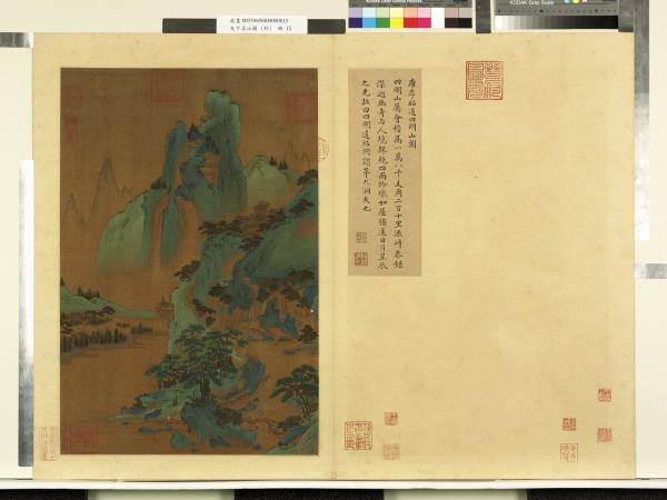 天下名山圖（利）　冊　唐李昭道四明山圖