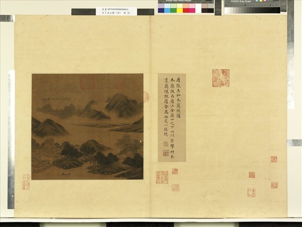 天下名山圖（利）　冊　唐張志和木蘭陂圖