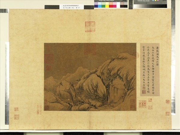 天下名山圖（利）　冊　唐張諲太白山圖